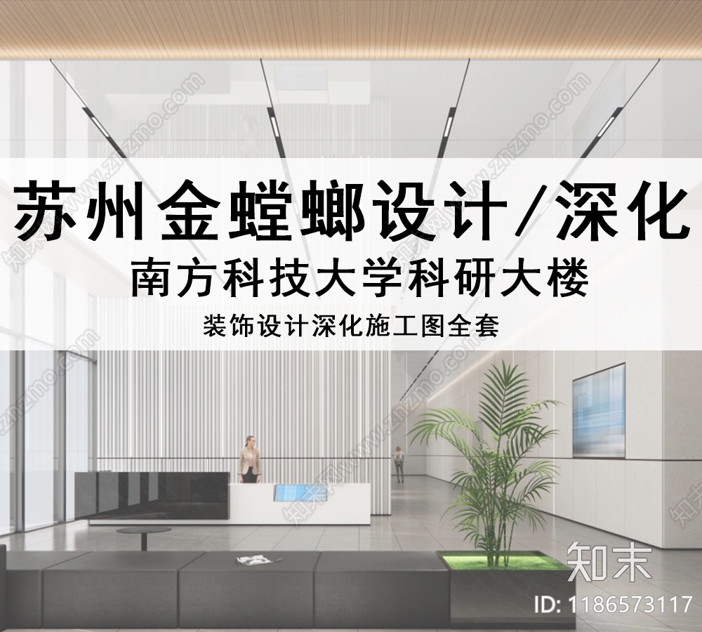 现代简约整体办公空间施工图下载【ID:1186573117】