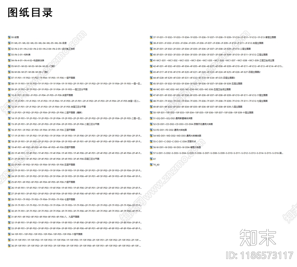 现代简约整体办公空间cad施工图下载【ID:1186573117】