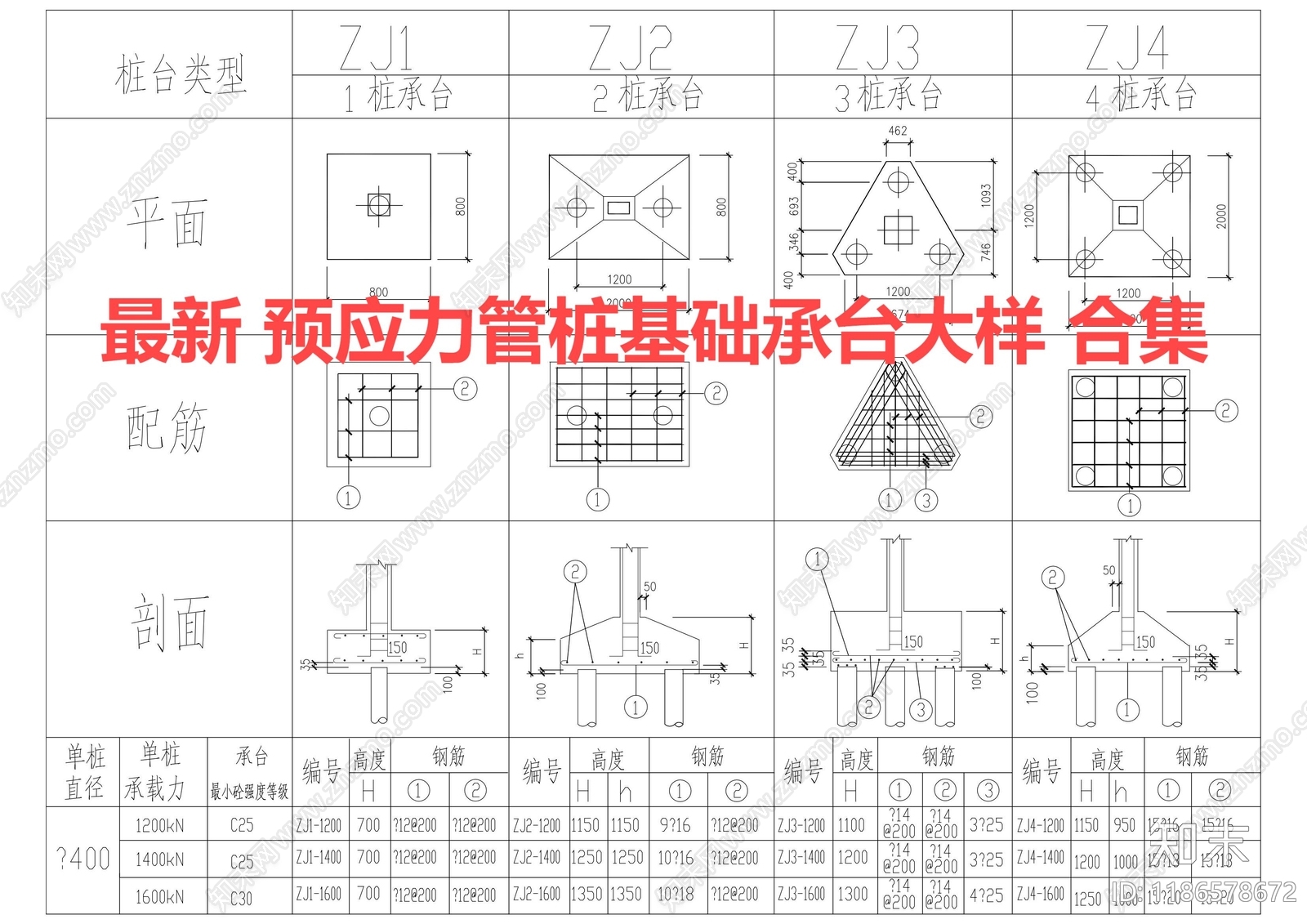 其他结构图纸施工图下载【ID:1186578672】