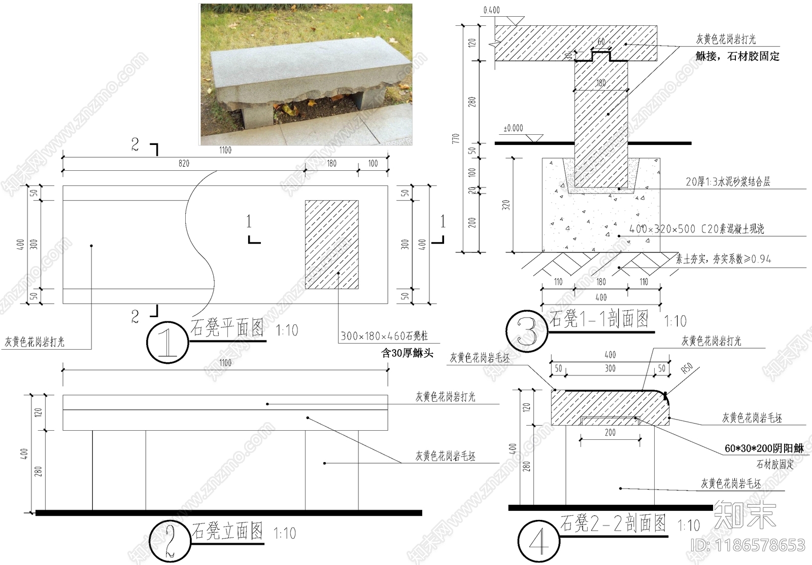 景观坐凳施工图下载【ID:1186578653】