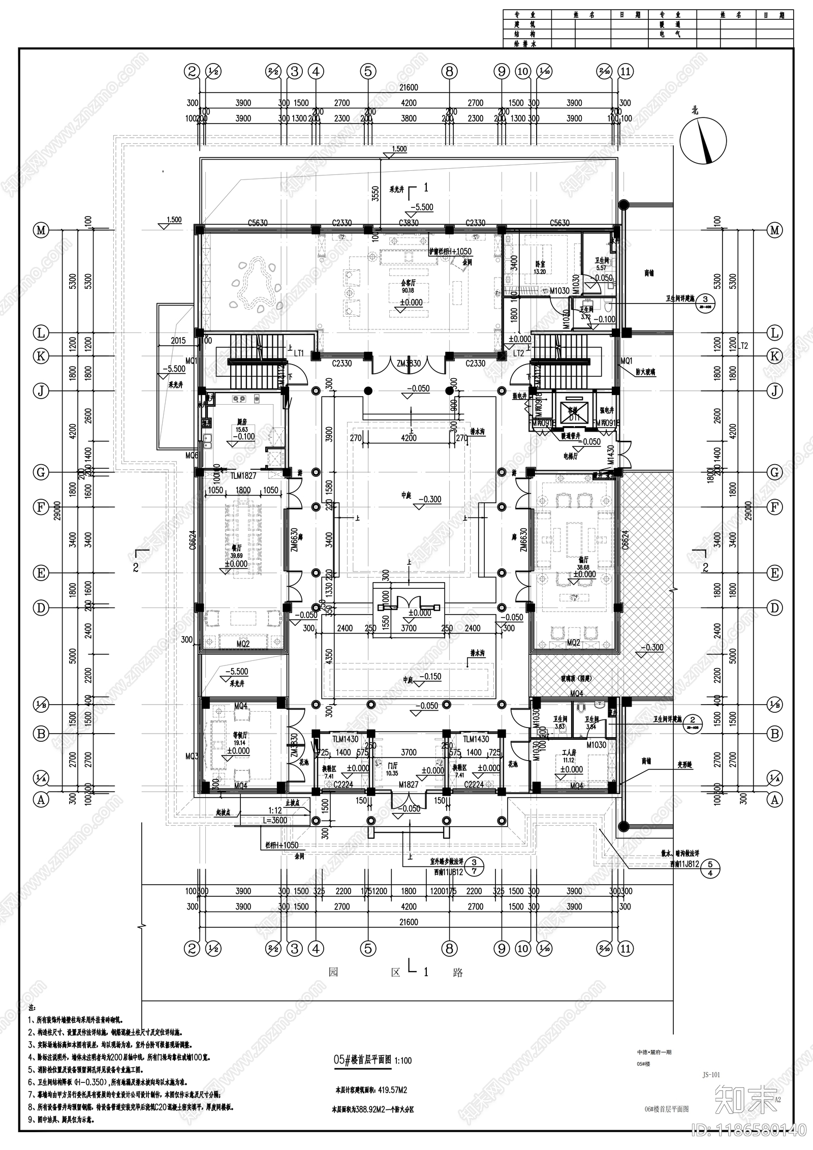 中式四合院施工图下载【ID:1186580140】