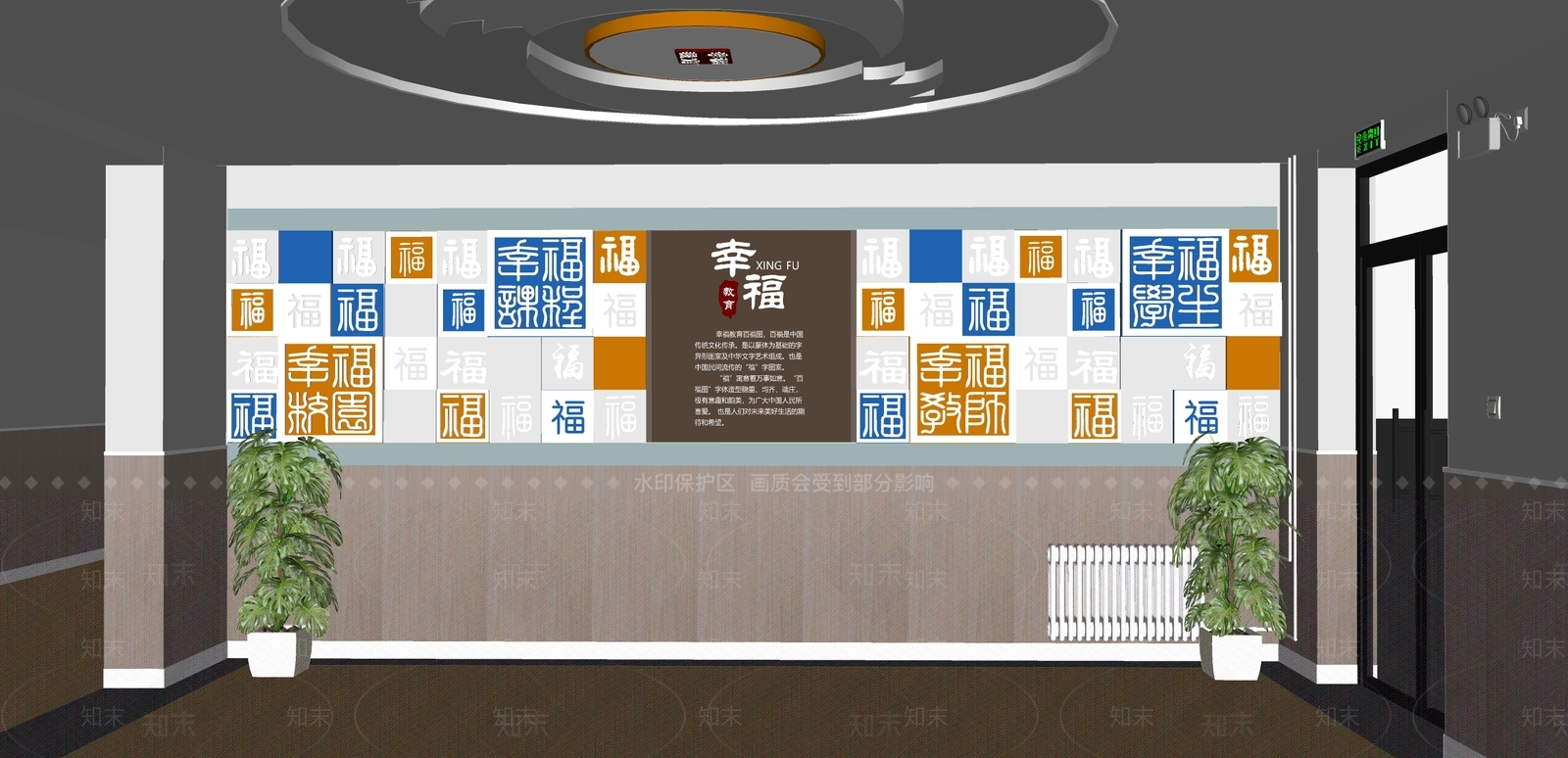 现代文化墙SU模型下载【ID:1186580641】