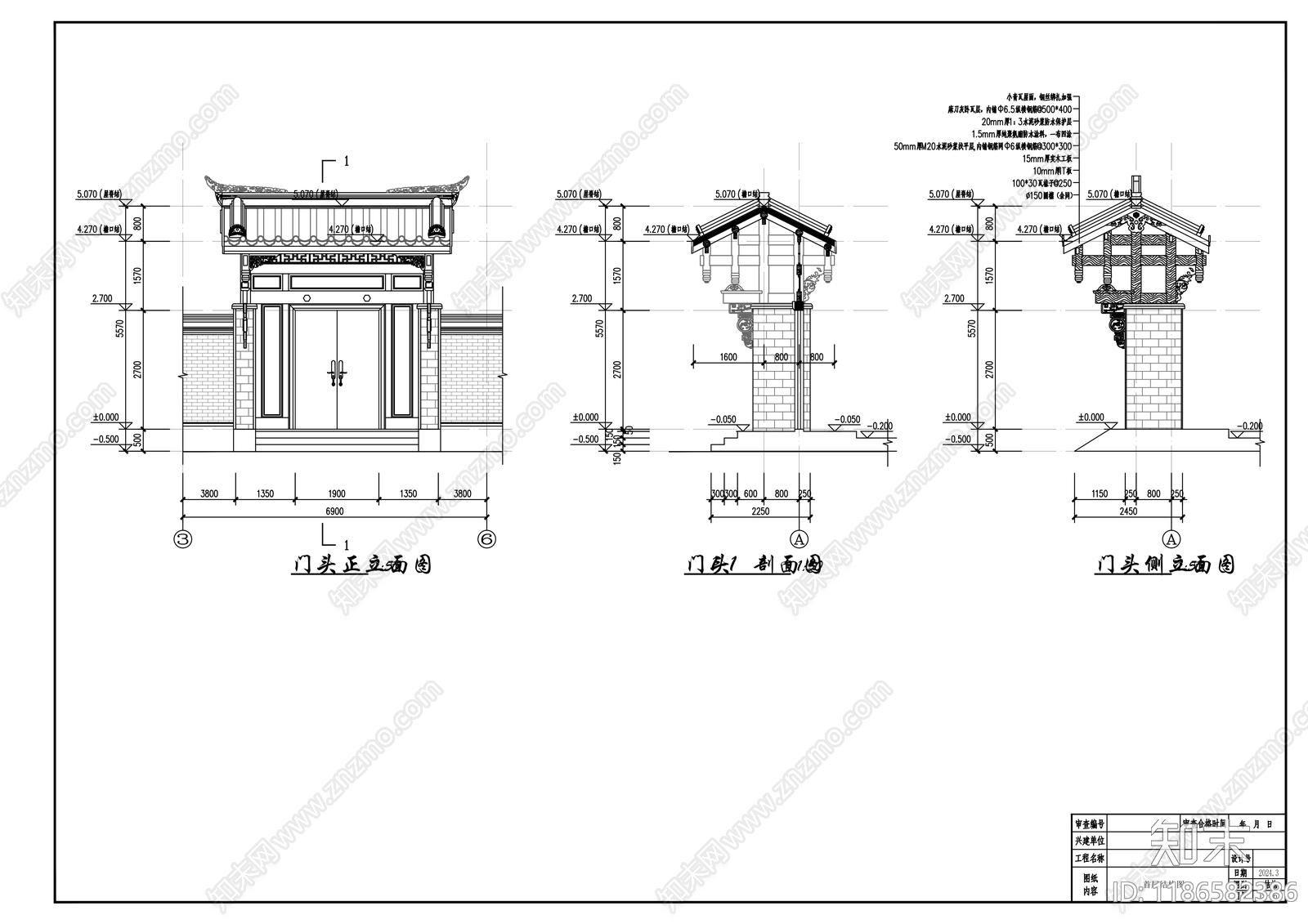 中式其他节点详图施工图下载【ID:1186582386】