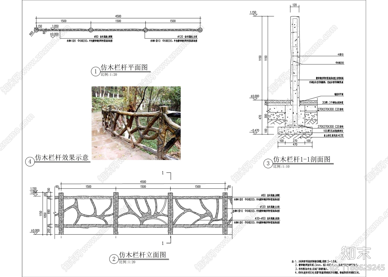 景观节点施工图下载【ID:1186629245】