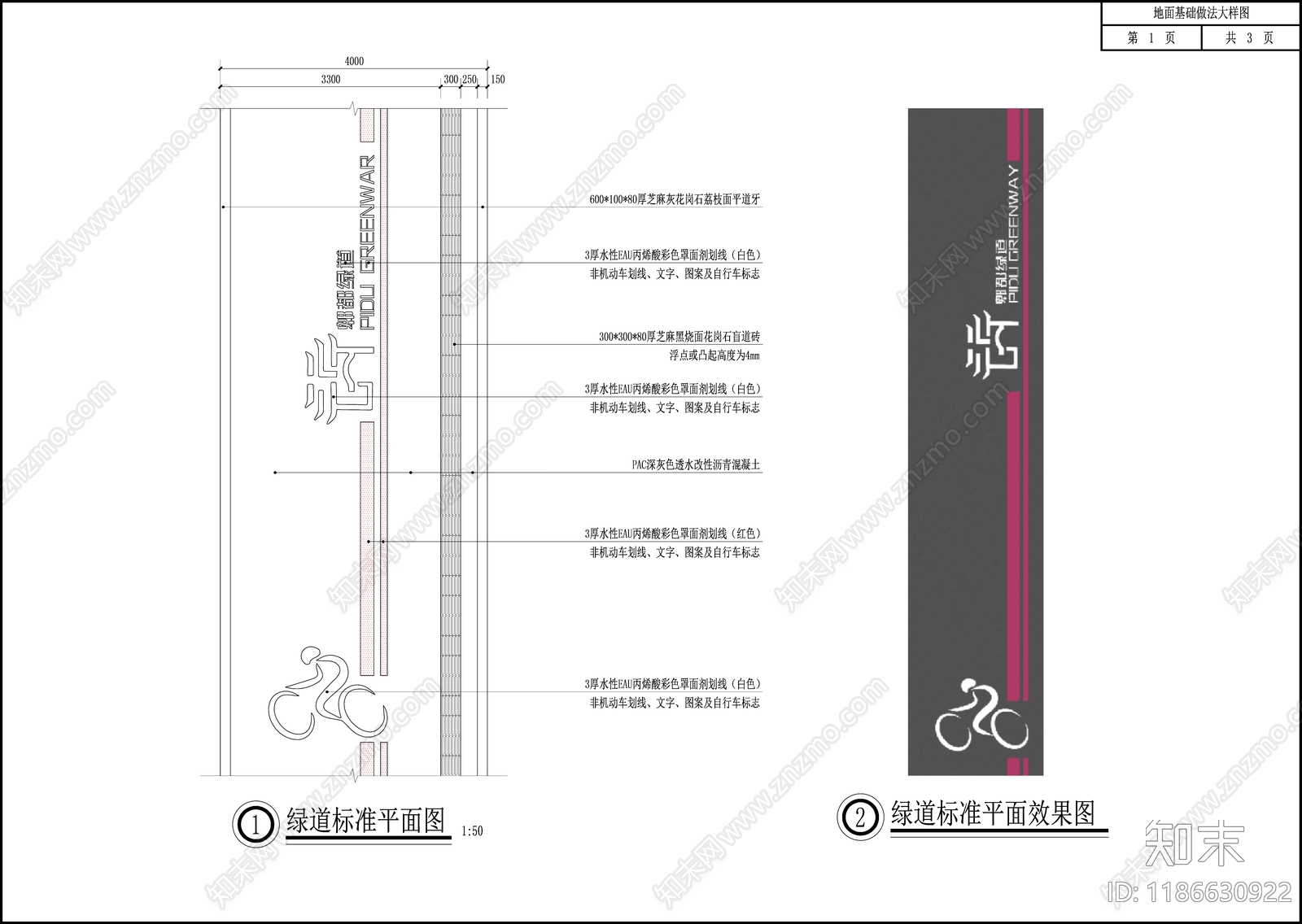 现代道路绿化cad施工图下载【ID:1186630922】