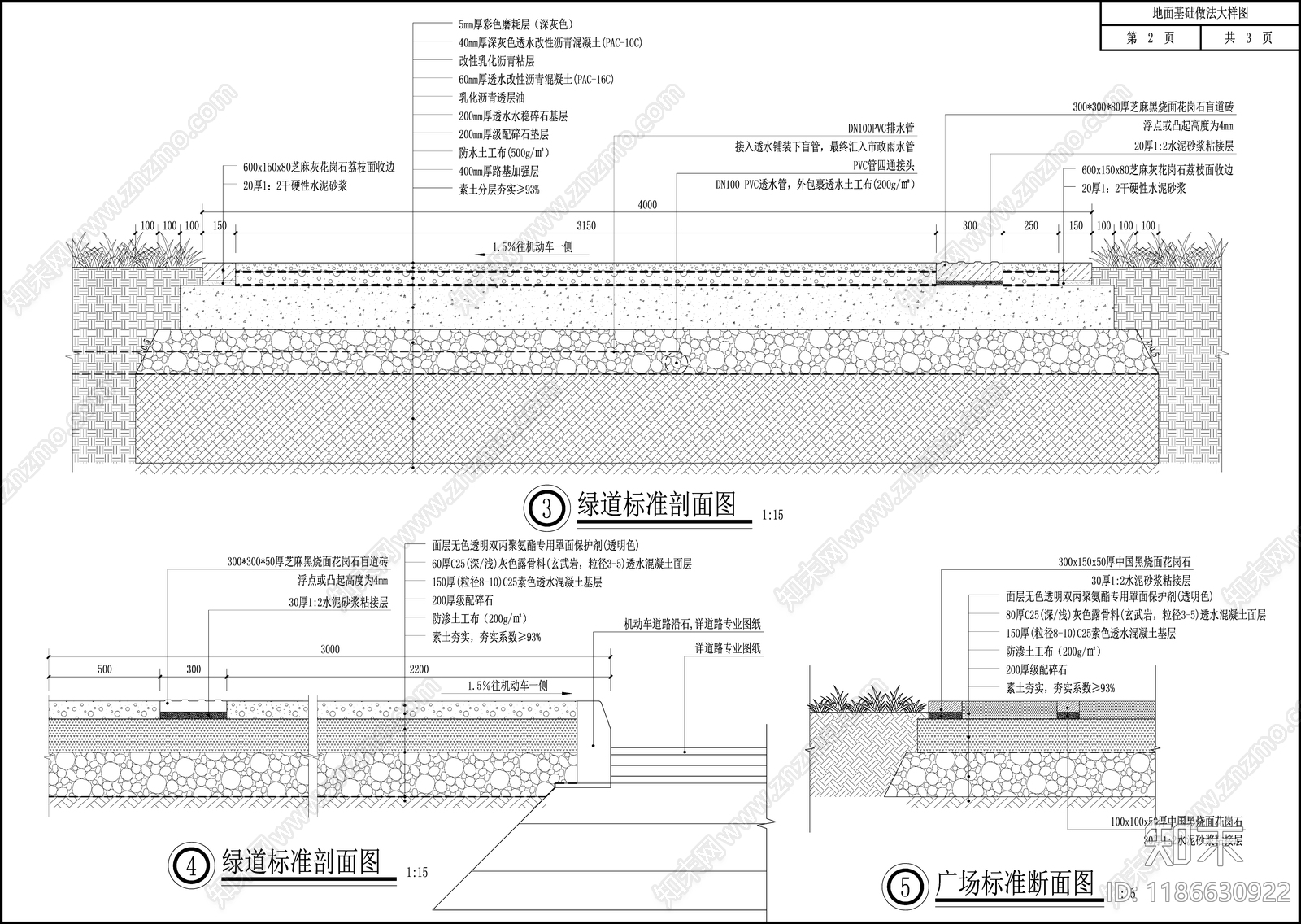 现代道路绿化cad施工图下载【ID:1186630922】