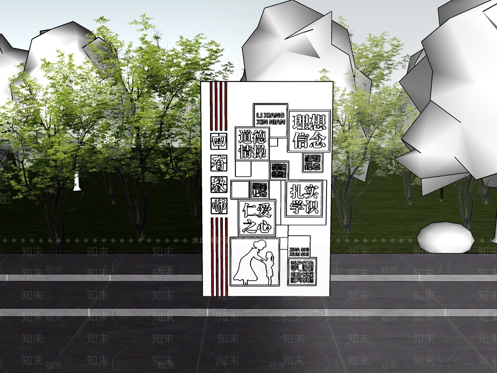 现代文化墙SU模型下载【ID:1186651135】