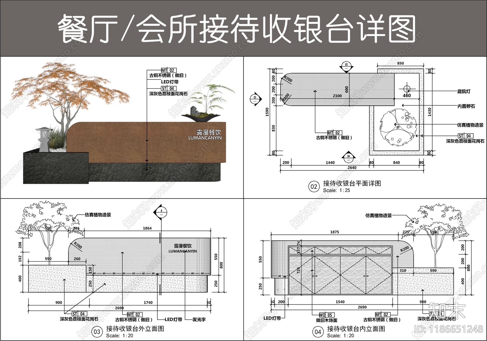 前台节点施工图下载【ID:1186651248】