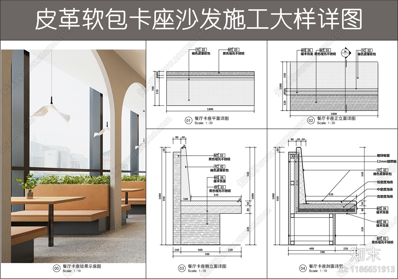 卡座节点施工图下载【ID:1186651913】