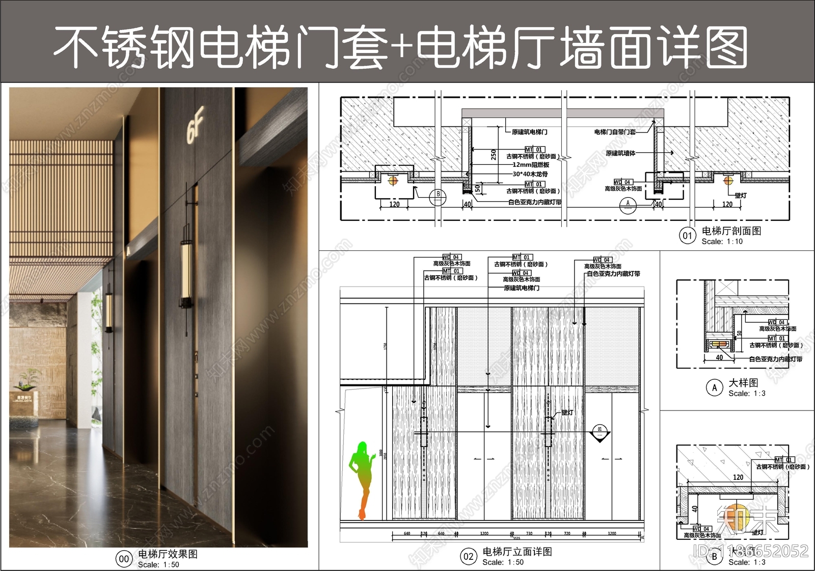 墙面通用节点施工图下载【ID:1186652052】