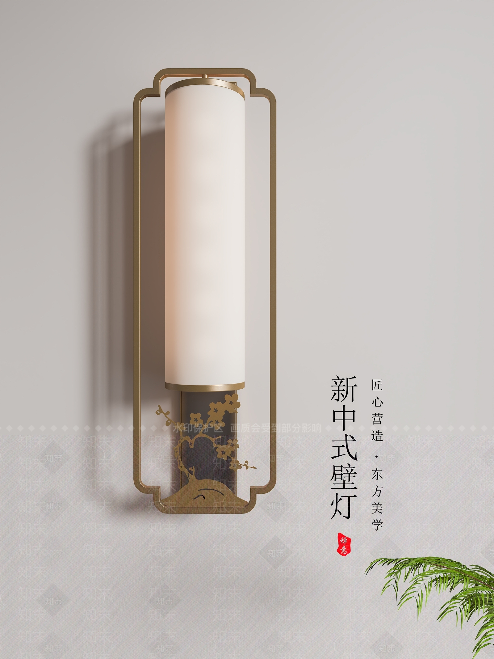 新中式中式壁灯3D模型下载【ID:1186659307】