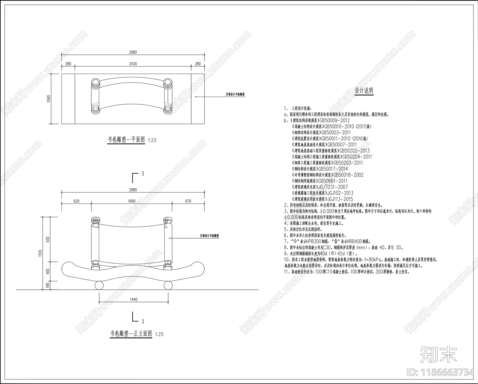 现代景观雕塑图库cad施工图下载【ID:1186663734】