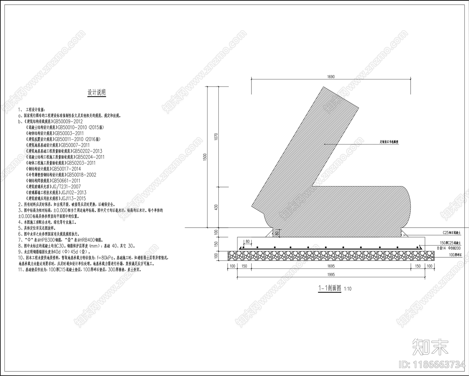 现代景观雕塑图库cad施工图下载【ID:1186663734】