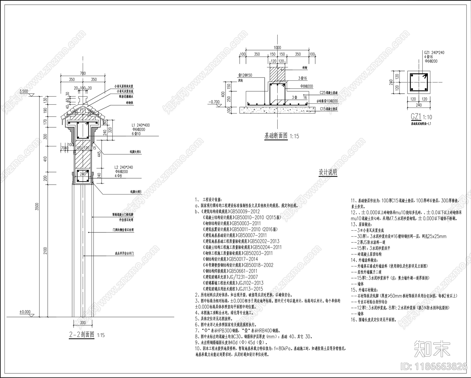 现代围墙图库cad施工图下载【ID:1186663826】