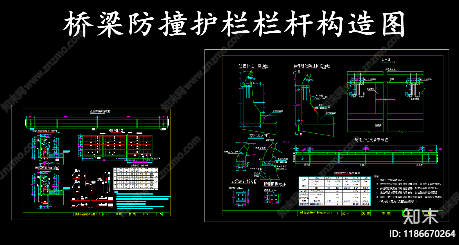 现代其他节点详图施工图下载【ID:1186670264】