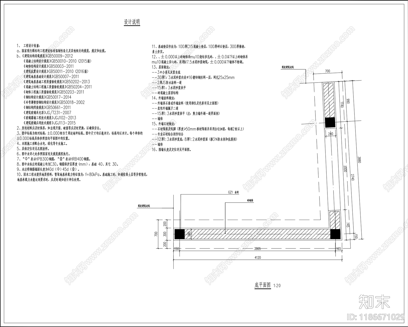 现代围墙图库cad施工图下载【ID:1186671029】