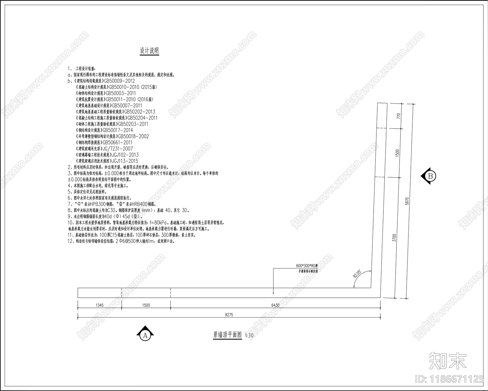 现代景墙图库cad施工图下载【ID:1186671125】