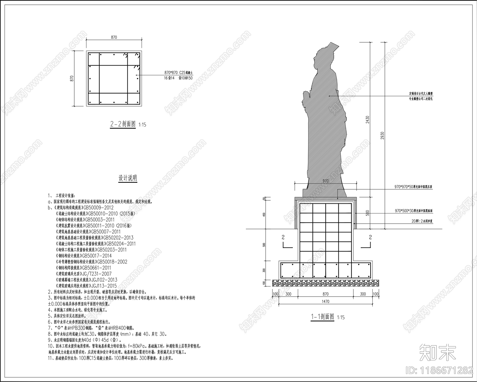 现代雕塑施工图下载【ID:1186671282】