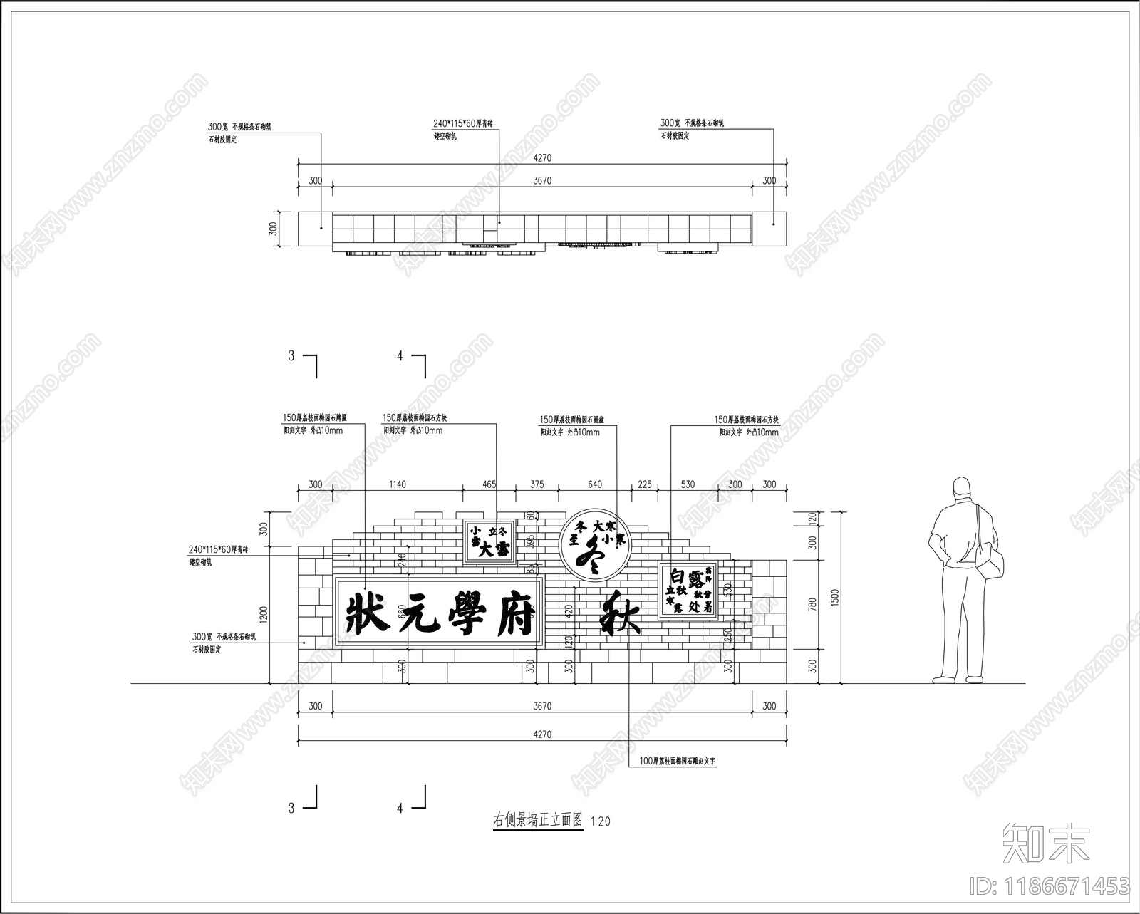 现代景墙施工图下载【ID:1186671453】