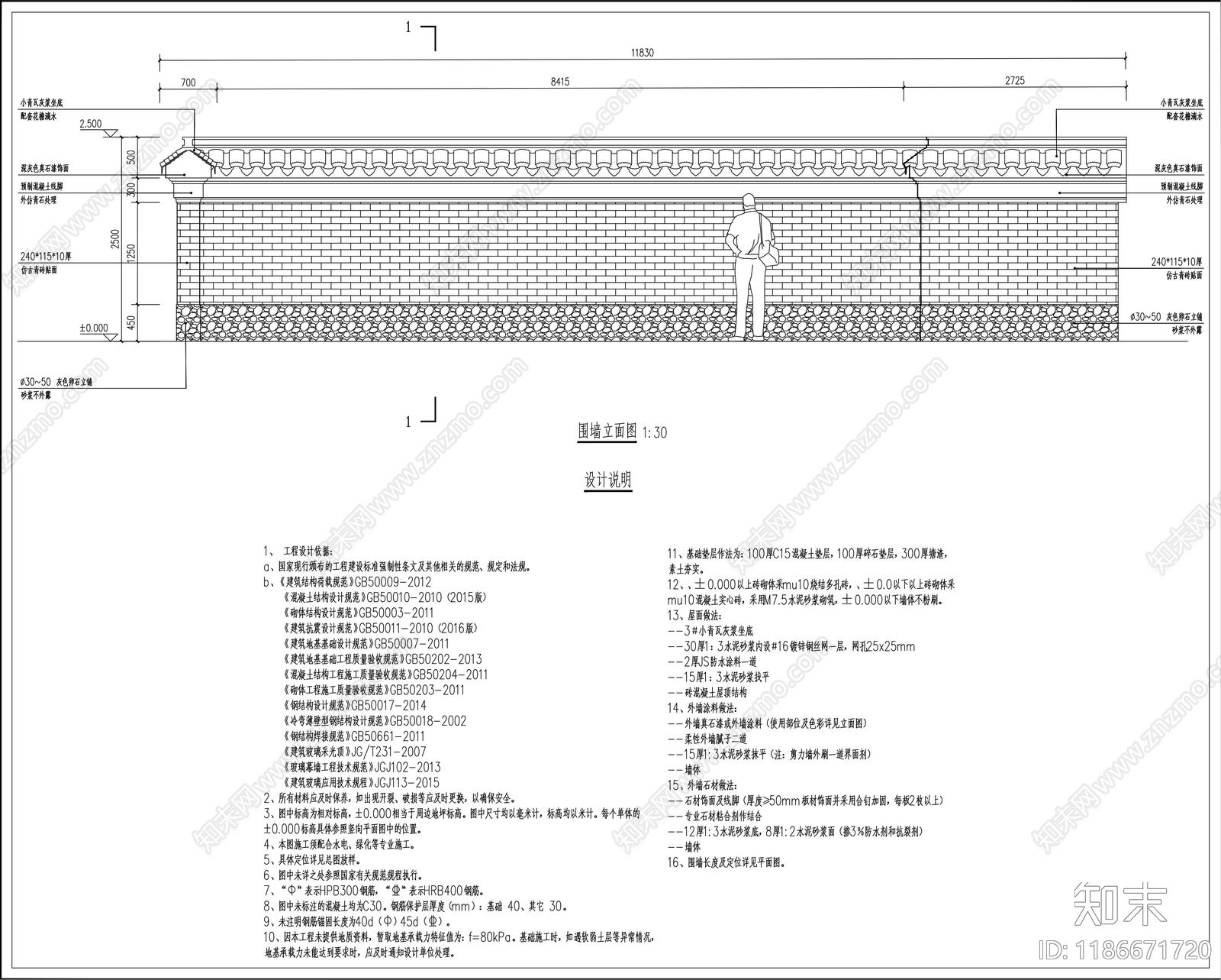 现代围墙图库施工图下载【ID:1186671720】