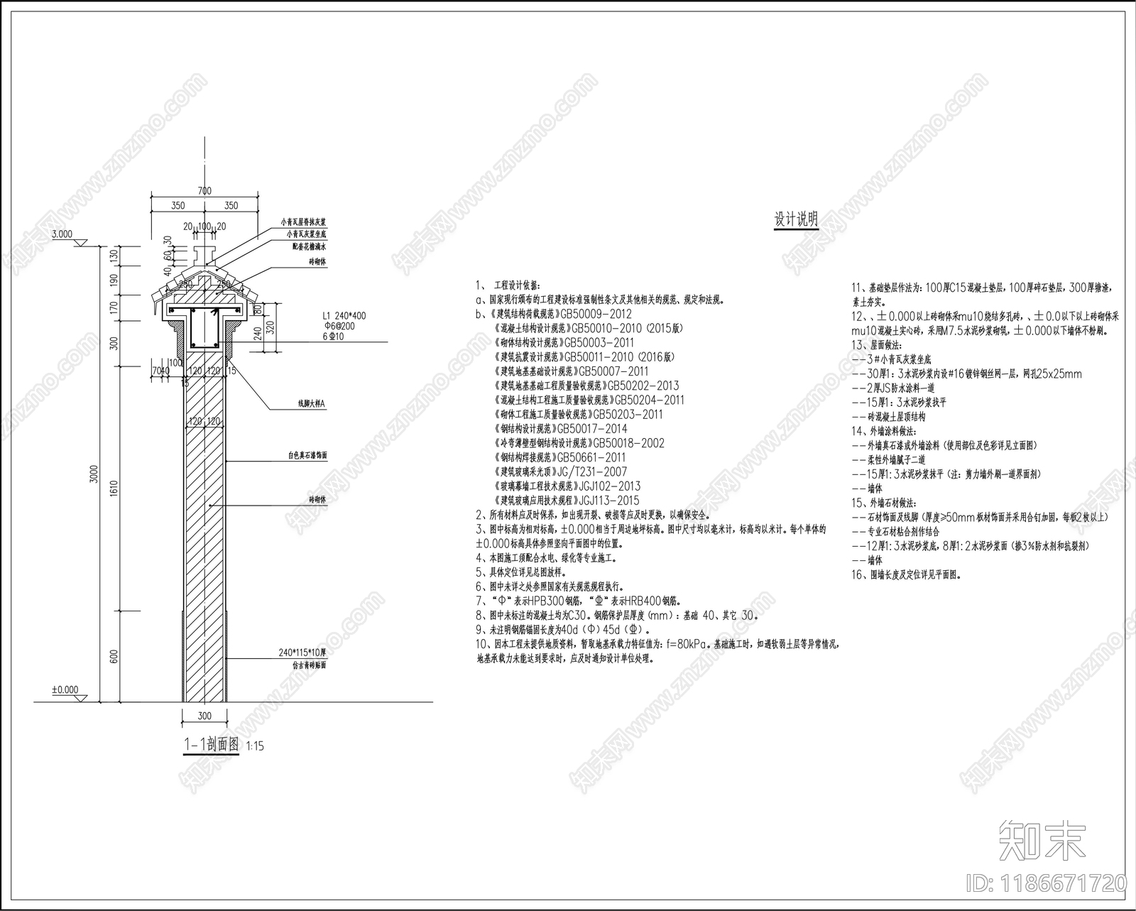 现代围墙图库cad施工图下载【ID:1186671720】