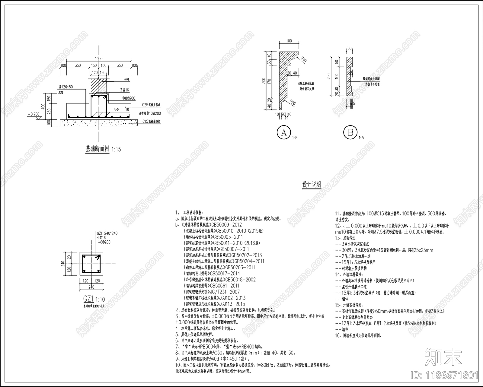 现代围墙图库cad施工图下载【ID:1186671801】