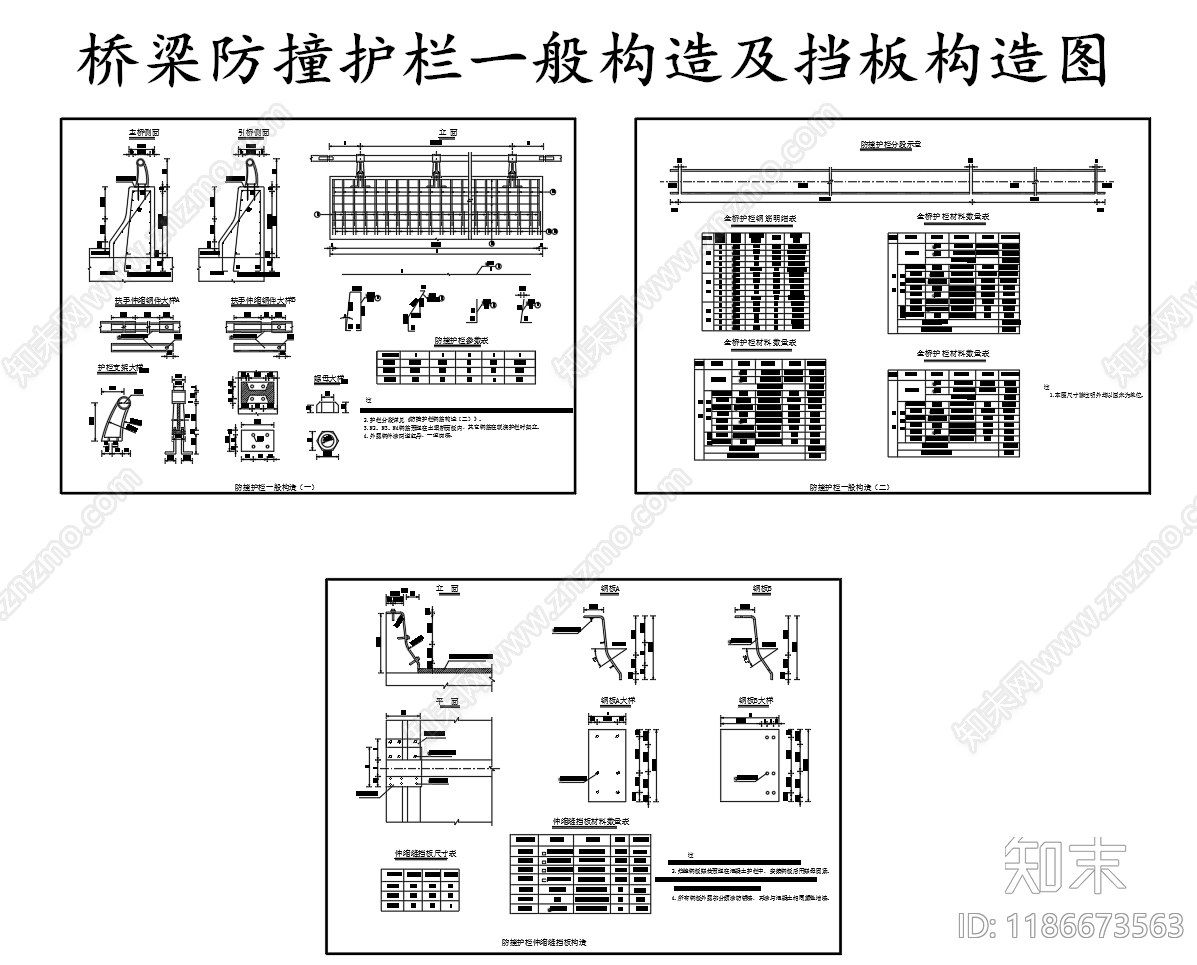 现代其他节点详图施工图下载【ID:1186673563】