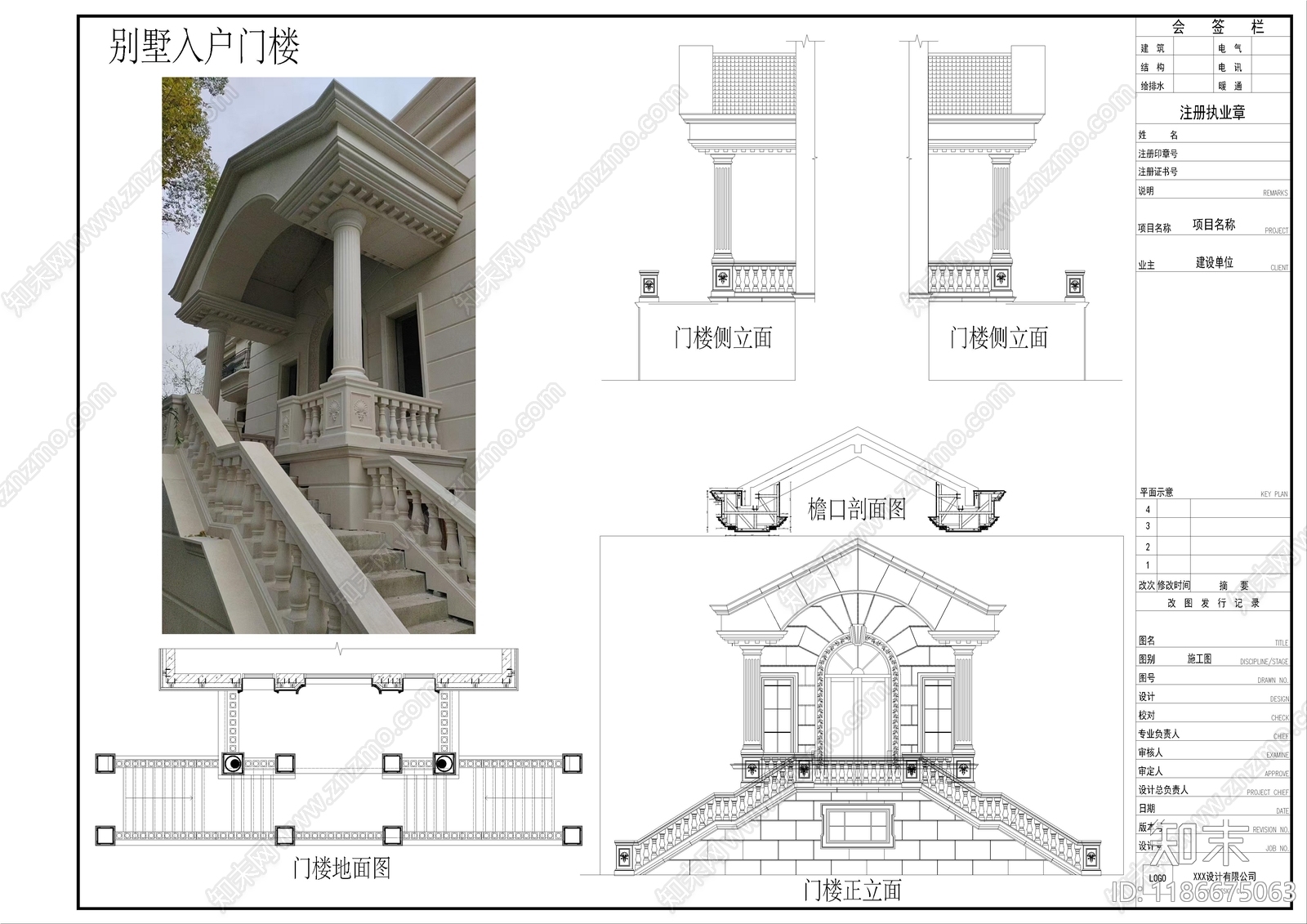 欧式别墅建筑施工图下载【ID:1186675063】