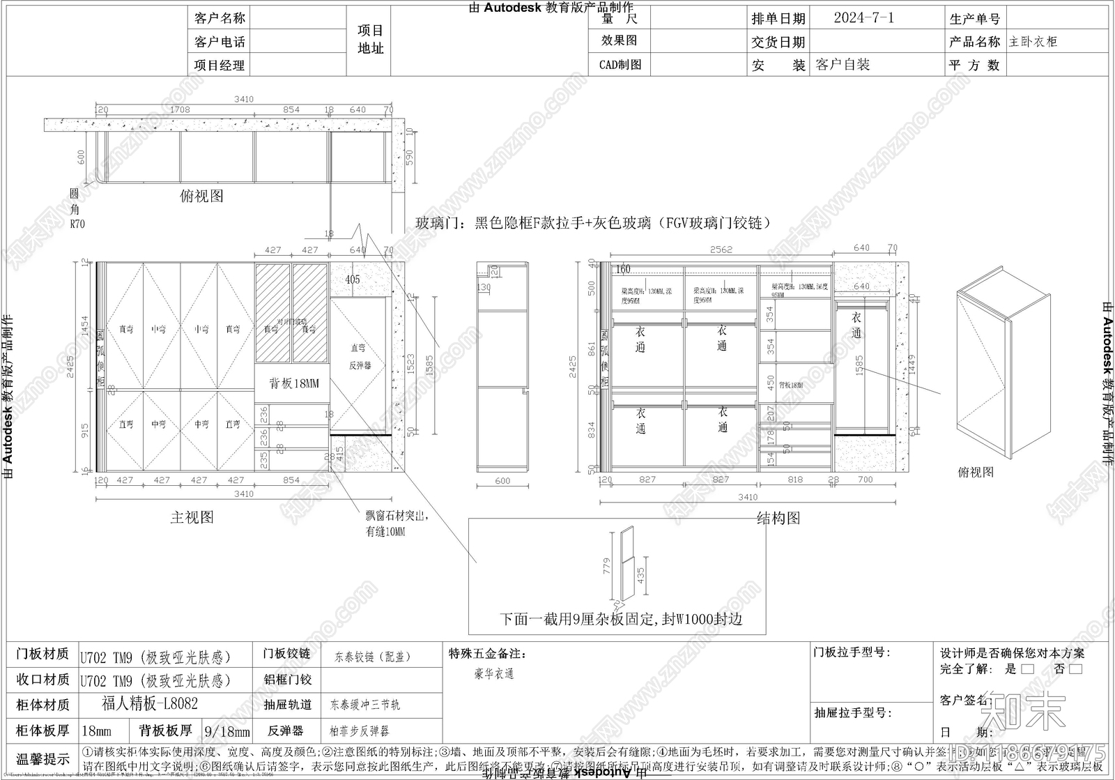 现代卧室施工图下载【ID:1186679175】