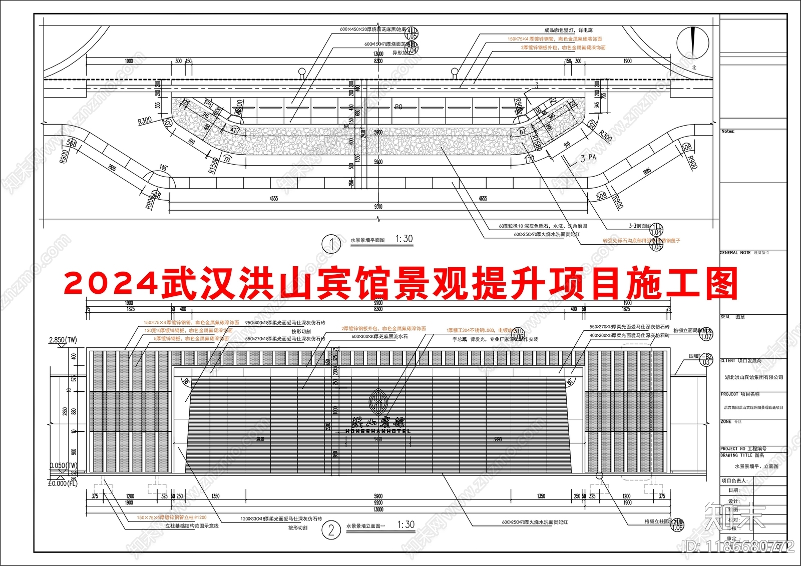 酒店景观施工图下载【ID:1186680772】