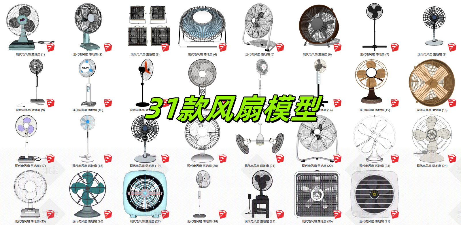 家用电器组合SU模型下载【ID:1186682697】