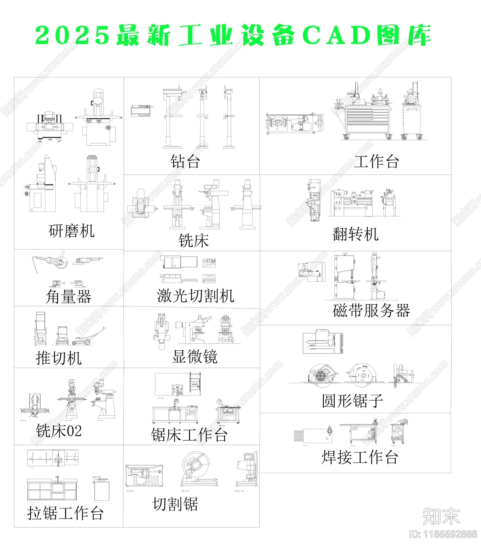 现代工装综合图库cad施工图下载【ID:1186692888】