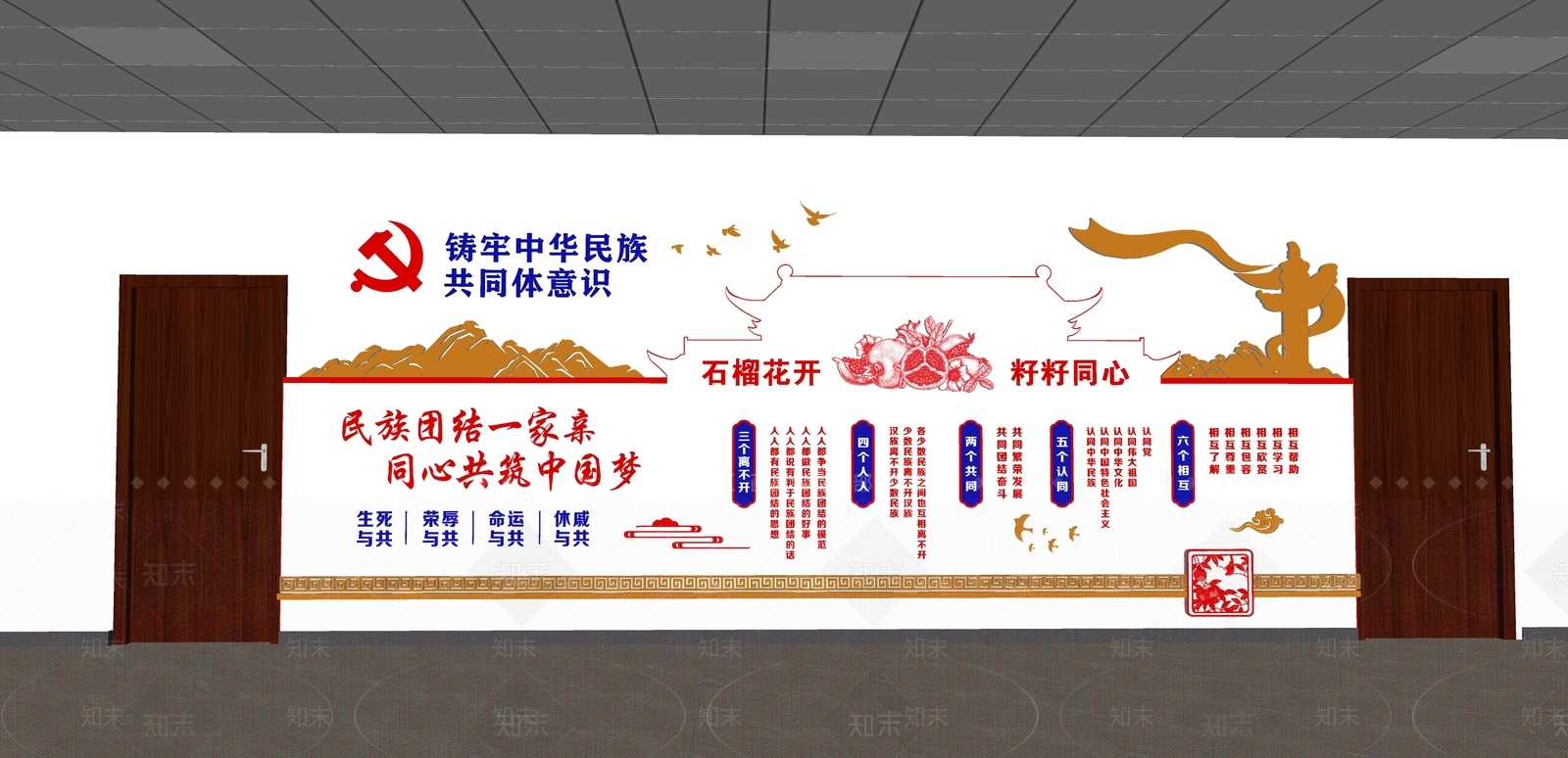 现代文化墙SU模型下载【ID:1186704276】