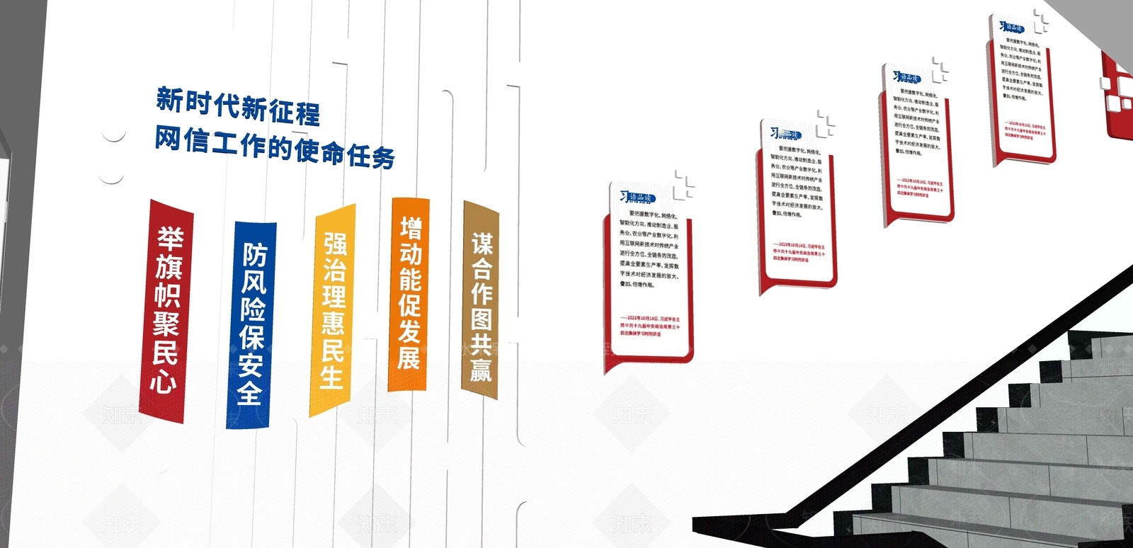 现代文化墙SU模型下载【ID:1186707145】