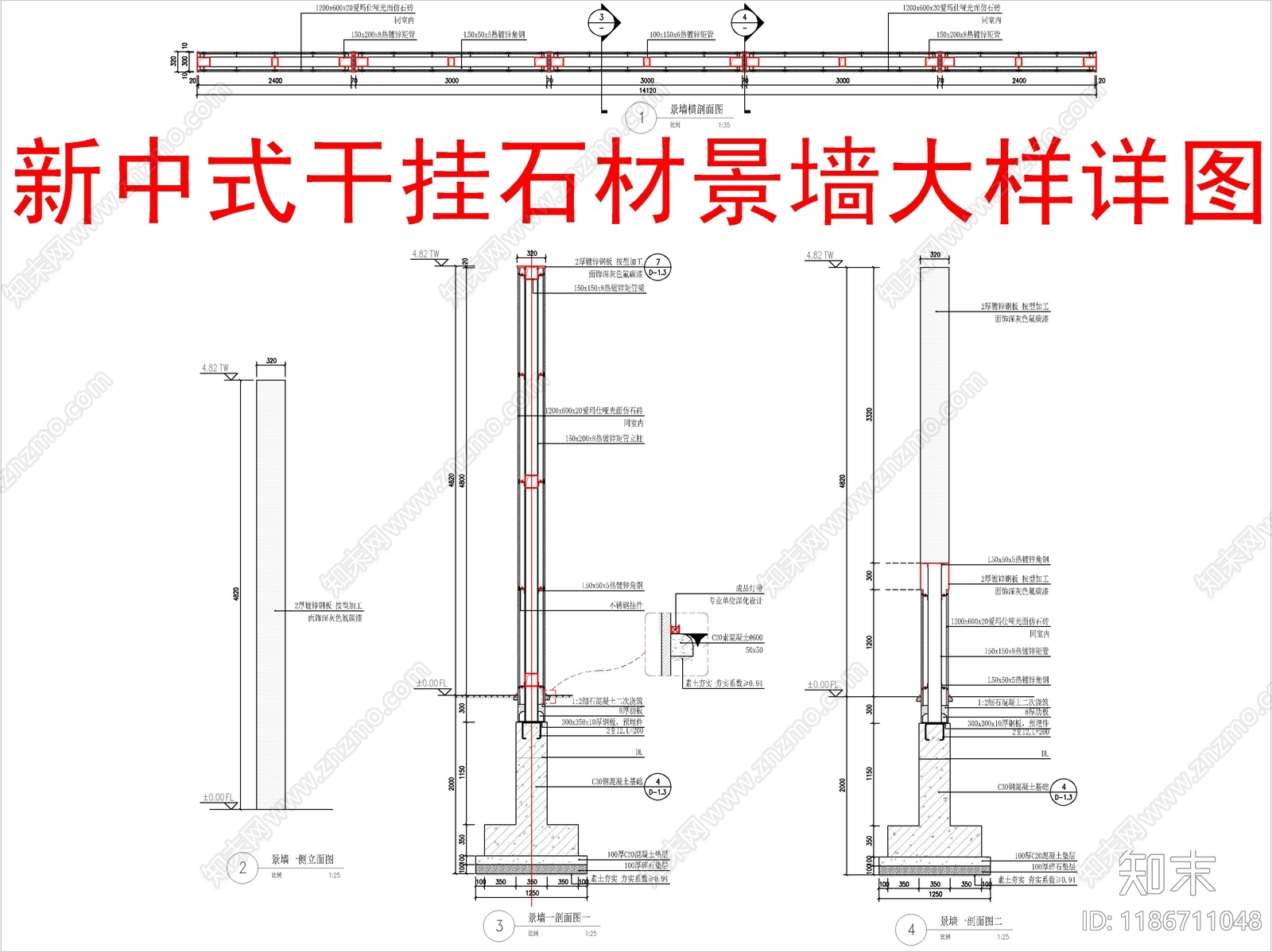 现代新中式景墙施工图下载【ID:1186711048】