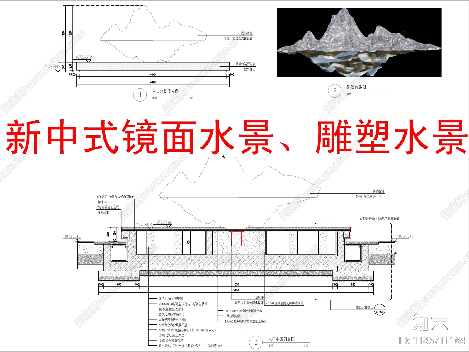 现代新中式水景施工图下载【ID:1186711164】