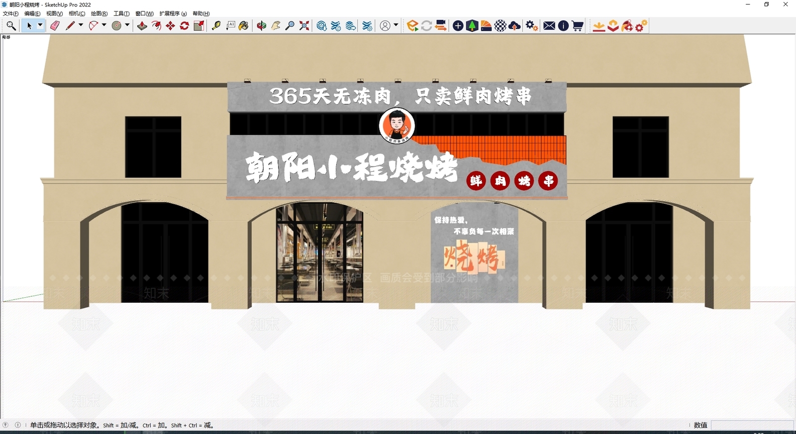 工业门头SU模型下载【ID:1186741285】