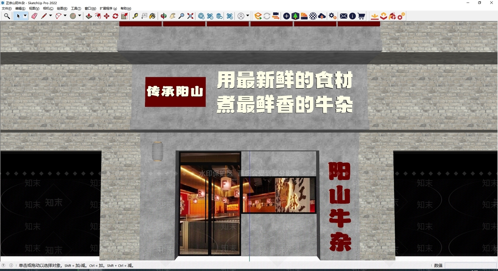 工业门头SU模型下载【ID:1186741314】