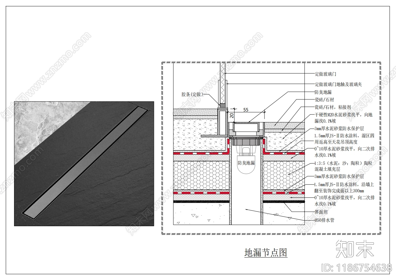 地漏节点施工图下载【ID:1186754638】