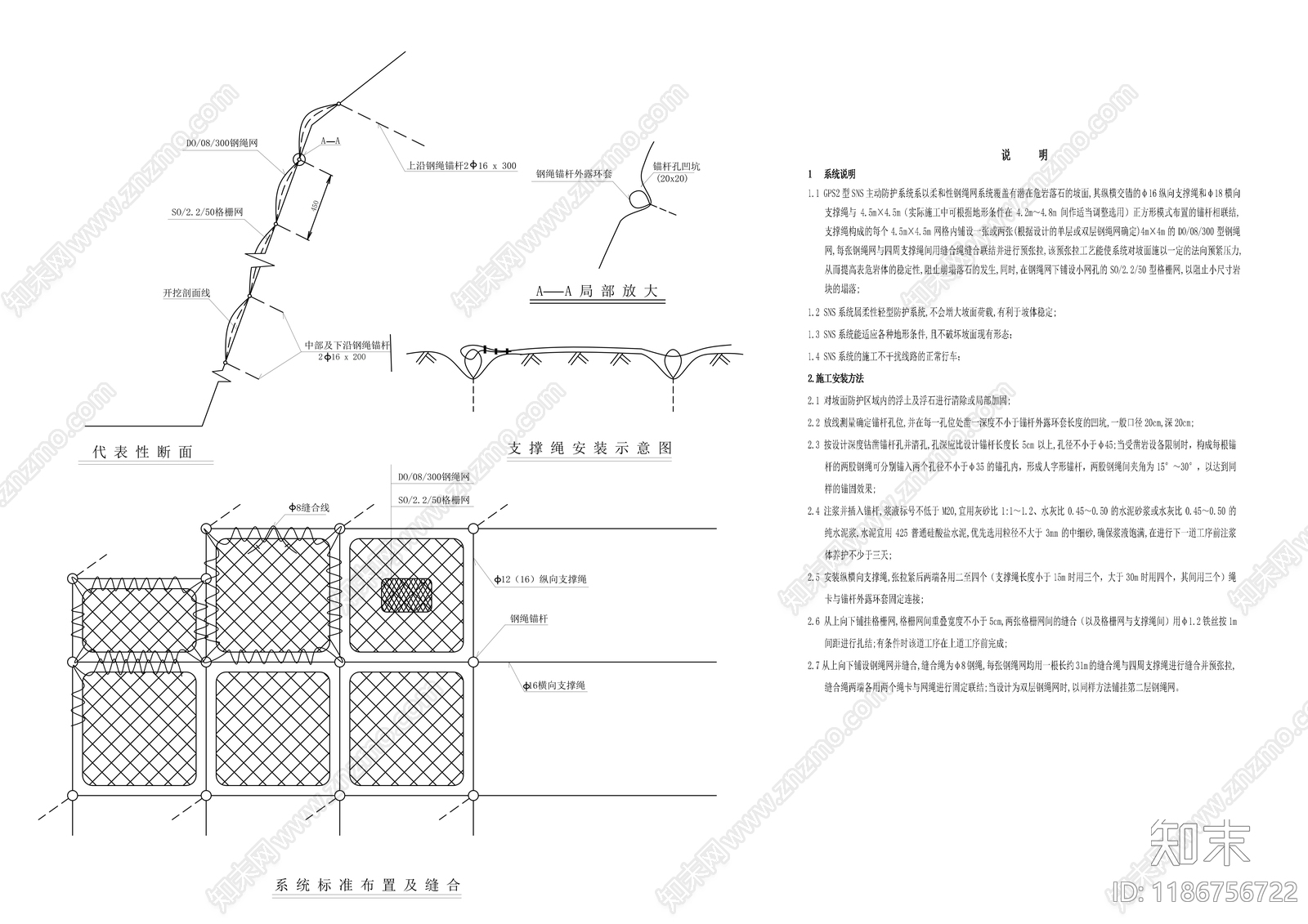 现代其他节点详图施工图下载【ID:1186756722】