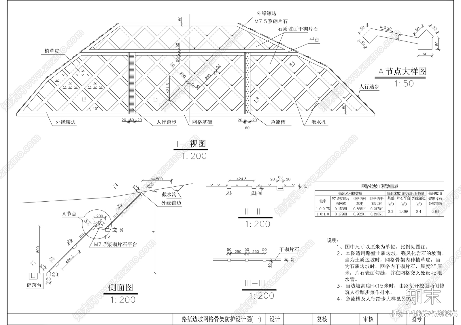 现代其他节点详图施工图下载【ID:1186759896】