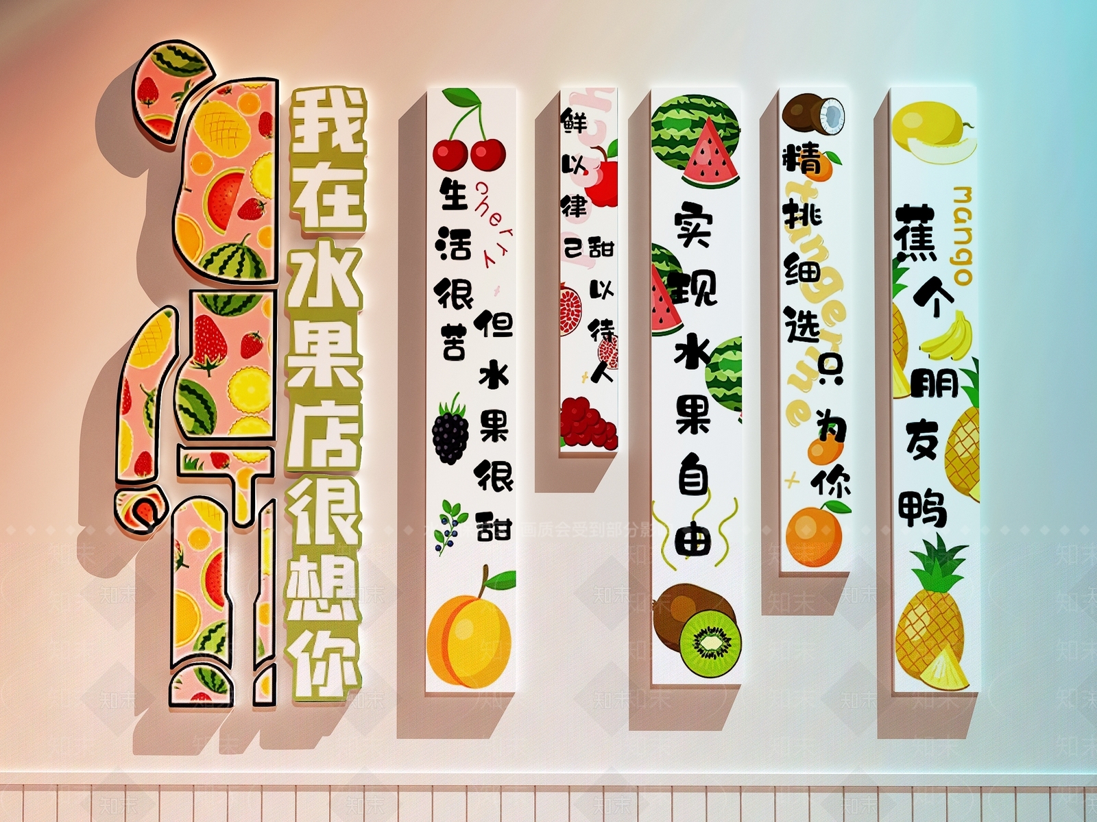 现代水果店SU模型下载【ID:1186778195】