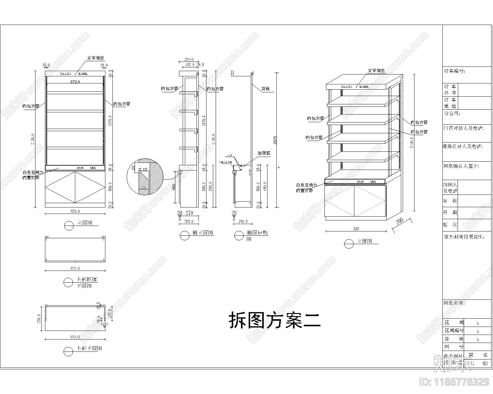 综合家具节点施工图下载【ID:1186778329】