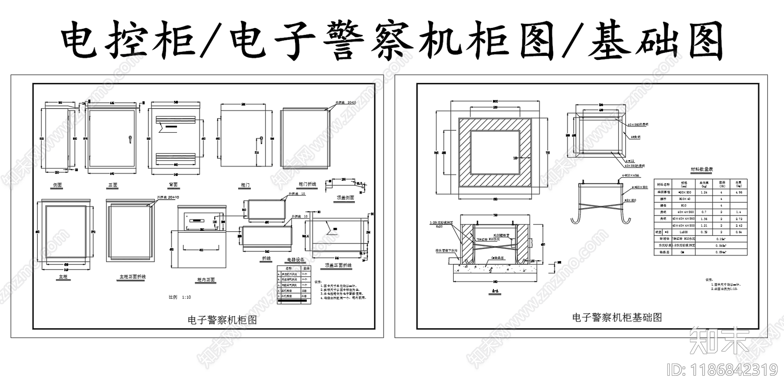 电气图施工图下载【ID:1186842319】