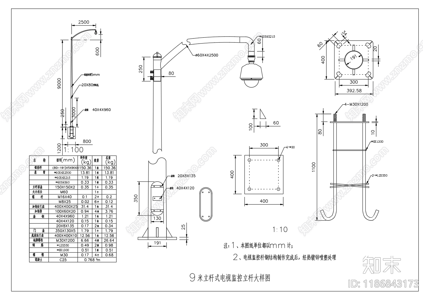 电气图施工图下载【ID:1186843173】