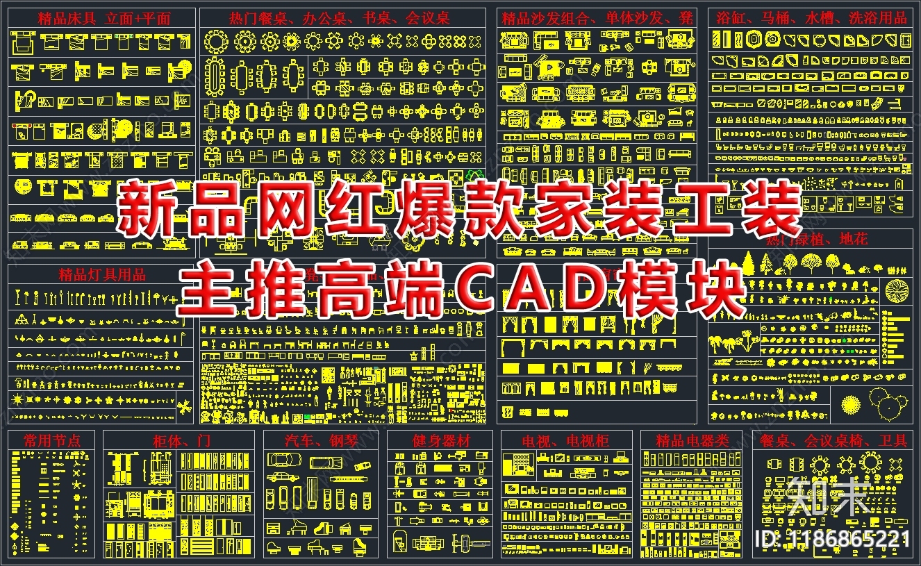 现代轻奢综合家具图库施工图下载【ID:1186865221】