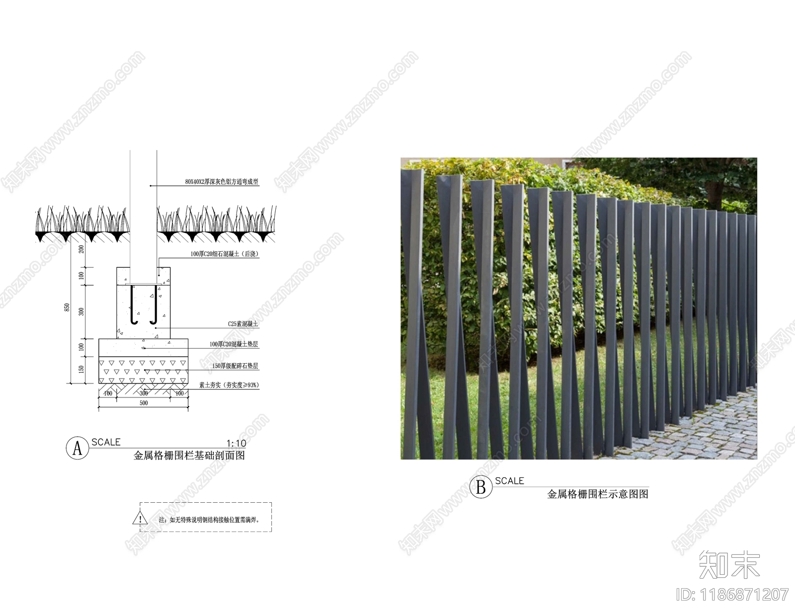 隔断节点施工图下载【ID:1186871207】