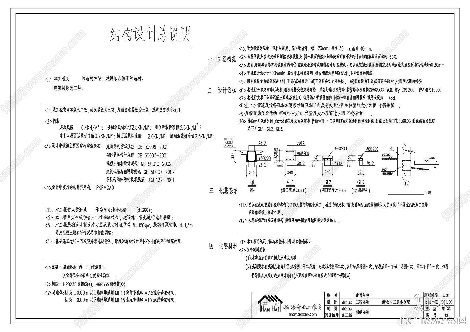现代设计说明cad施工图下载【ID:1186875304】