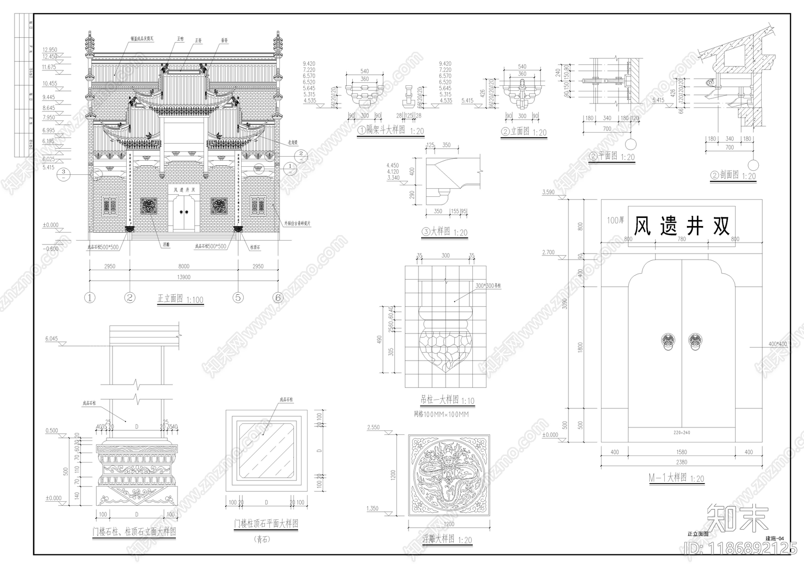 祠堂施工图下载【ID:1186892125】