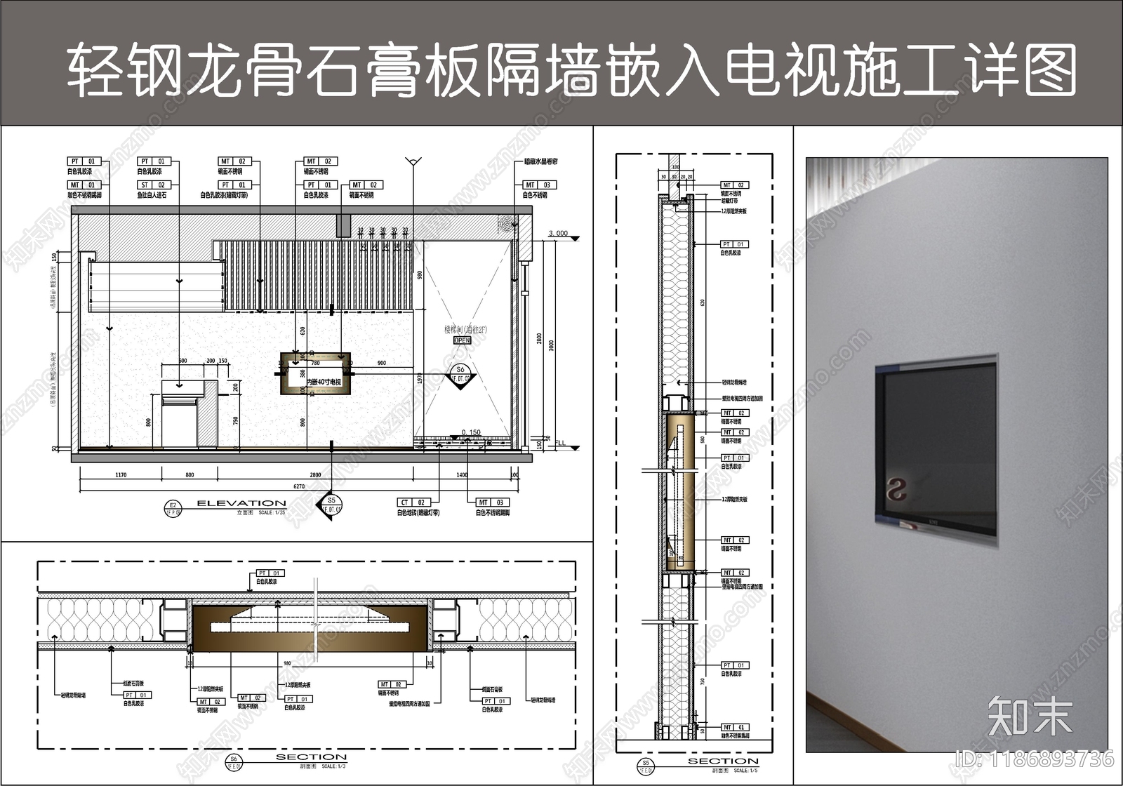 轻钢龙骨隔墙施工图下载【ID:1186893736】